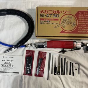 信濃機販 SI-4730 メカニカルソー エアーソー スイベルレギュレーター・替刃付