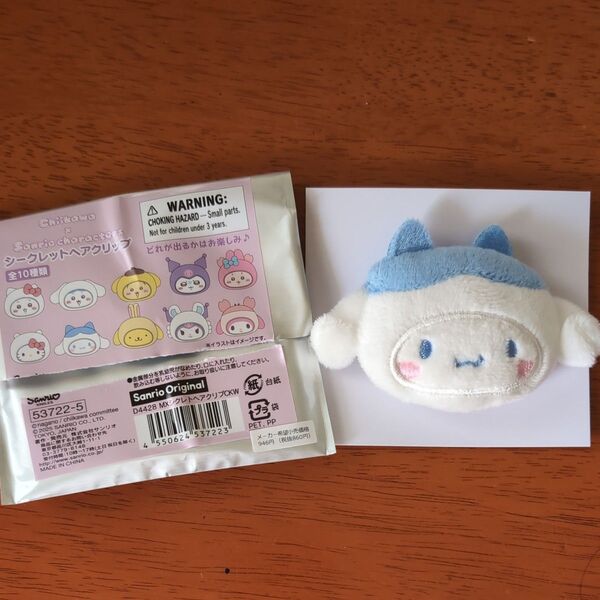 ちいかわ×サンリオキャラクターズ シークレットヘアクリップ 新品!