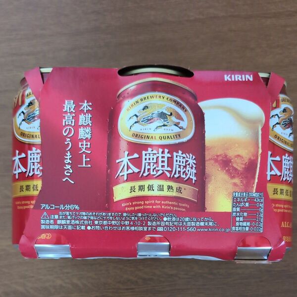 本麒麟 350ml 缶×6本 セット