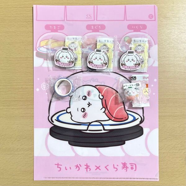 ちいかわ×くら寿司 ちいかわ