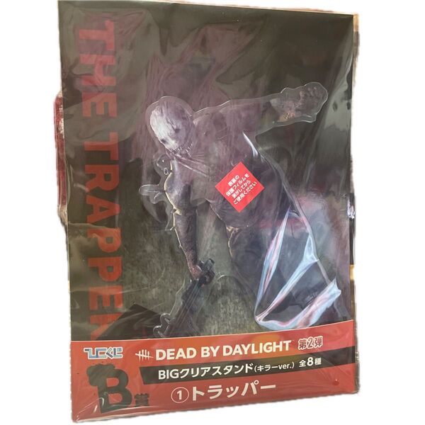 ひこくじ DeadbyDaylight B賞 BIG クリアスタンド キラーVer. トラッパー