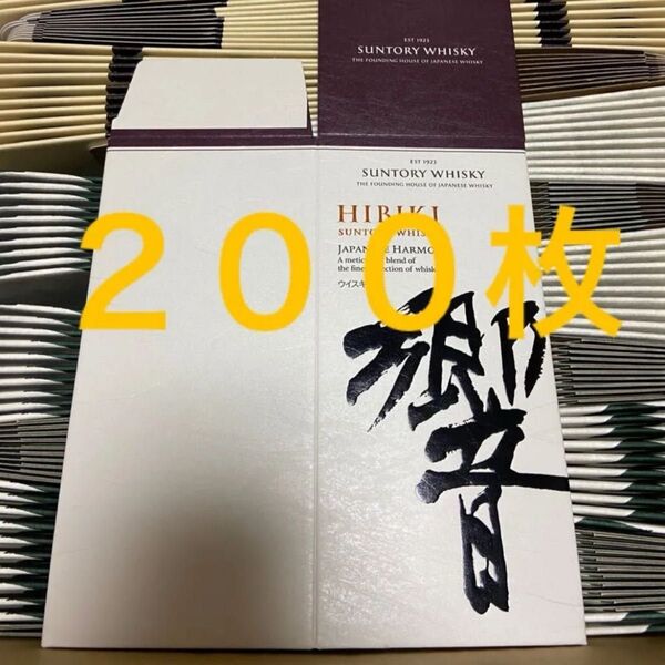 響ジャパニーズハーモニー カートン200枚