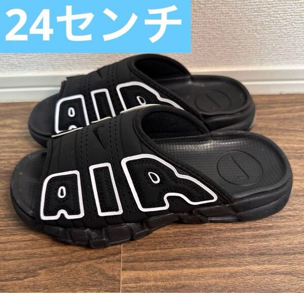 Nike Air More Uptempo Slide ナイキ モアテンスライド