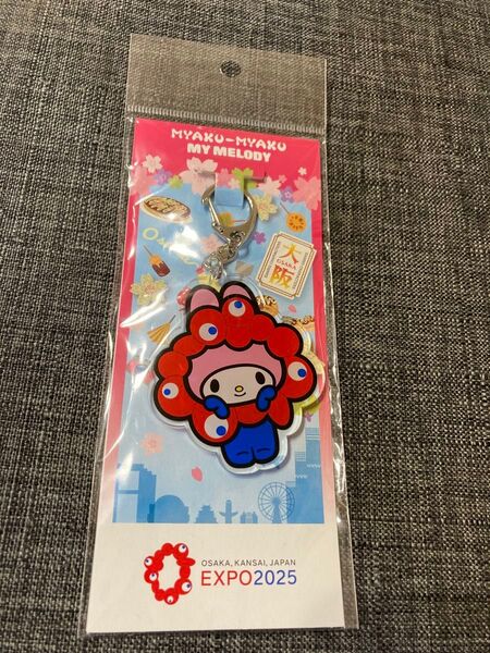 新品 ミャクミャク サンリオ なりきり アクリルキーホルダー マイメロディ マイメロ 関西万博 大阪 EXPO2025