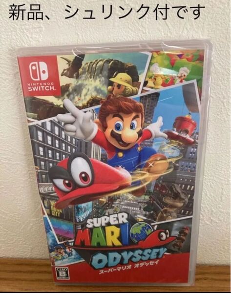Nintendo Switch スーパーマリオ 任天堂 ニンテンドースイッチ ソフト オデッセイ スイッチ