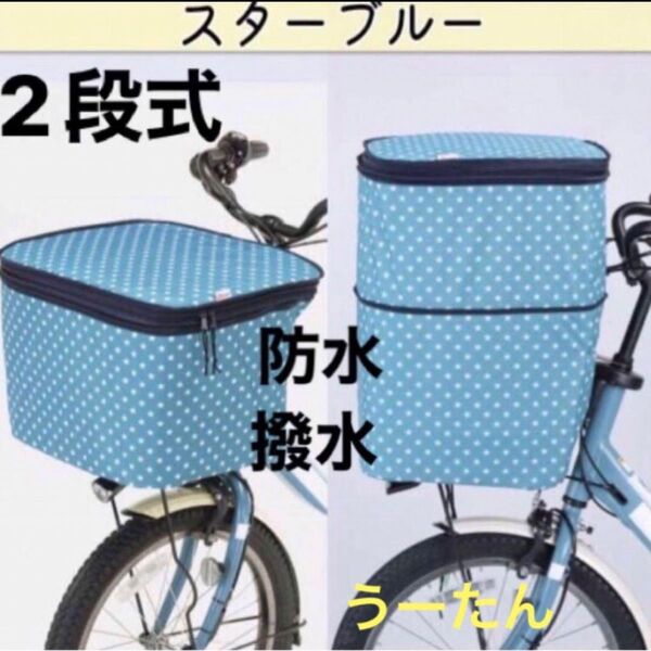 自転車 前カゴカバー 防水、撥水