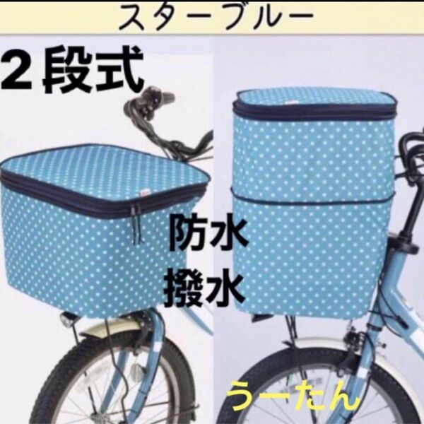 自転車 前カゴカバー 防水、撥水