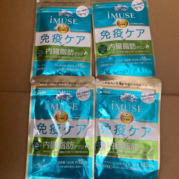 キリン iMUSE免疫ケア・内臓脂肪ダウン