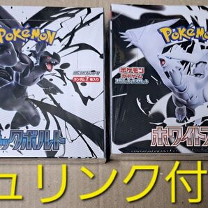 ポケモンカードゲーム ブラックボルト ホワイトフレア 2box シュリンク付き ポケモン ポケカ