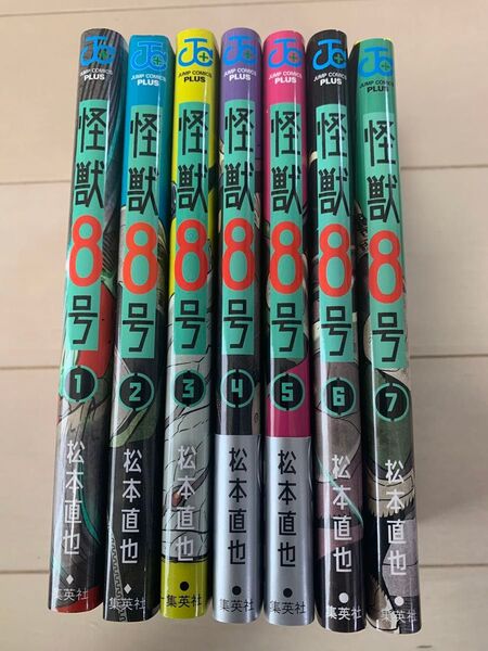 怪獣8号 1〜7巻セット 松本直也 集英社 コミックス
