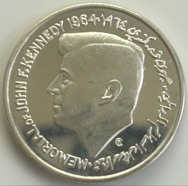 シャルージャ首長国 ケネディ大統領記念 5ルピー銀貨 1964年 1