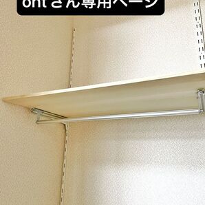 ohtさん 専用ページ(アーネストワン )フレームDIYラボ