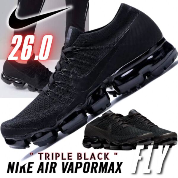 26.0 NIKE AIRMAX VAPORMAX TBN05 26 ナイキ エアマックス ヴェイパーマックス トリプル ブラック