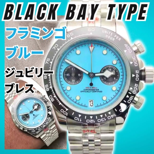 新品 ブラックベイ タイプ オマージュ ウォッチ 02 腕 時計 フラミンゴブルー ターコイズ ジュビリー ブレス