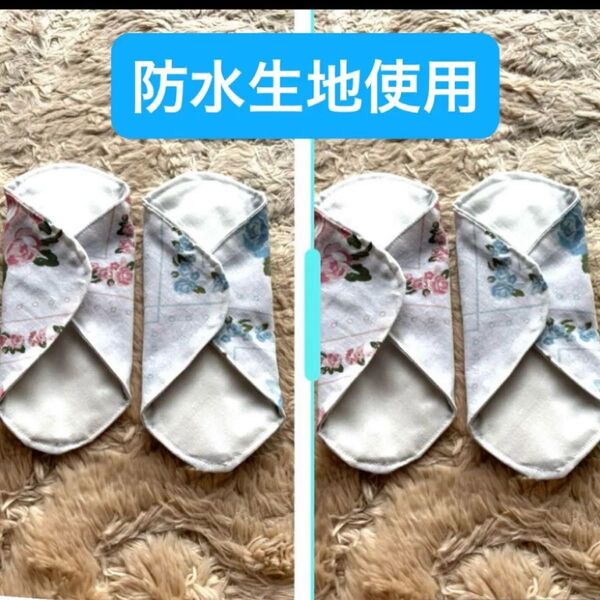 布ナプキン 生理用品 尿漏れ 4枚セット 防水生地使用 布ナプキン 布ナプキン