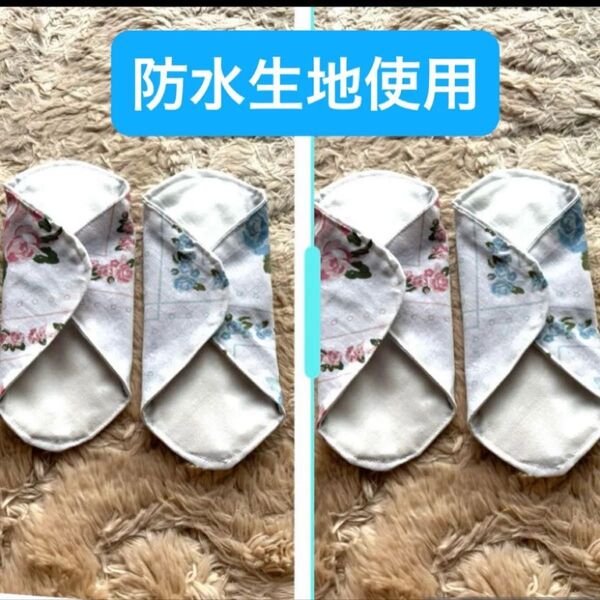 布ナプキン 生理用品 尿漏れ 4枚セット 防水生地使用 布ナプキン 布ナプキン