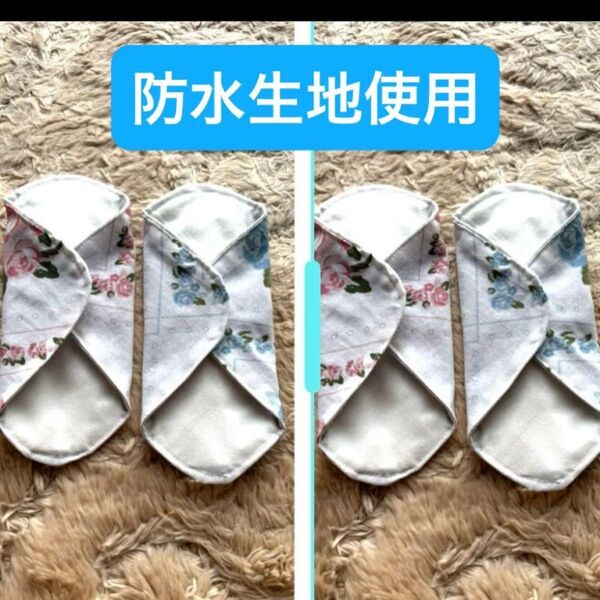布ナプキン 生理用品 尿漏れ 4枚セット 防水生地使用 布ナプキン
