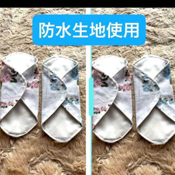 布ナプキン 生理用品 尿漏れ 4枚セット 防水生地使用 布ナプキン 防水パット
