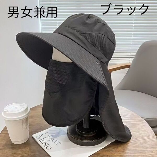 日よけ 帽子 サファリーハット 黒 UVカット 紫外線対策 通気性 男女兼用 釣り アウトドア 農作業 ガーデニング 散歩