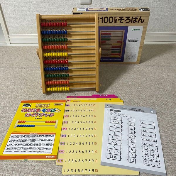 学研のよくわかる 100玉 そろばん 木製シリーズ