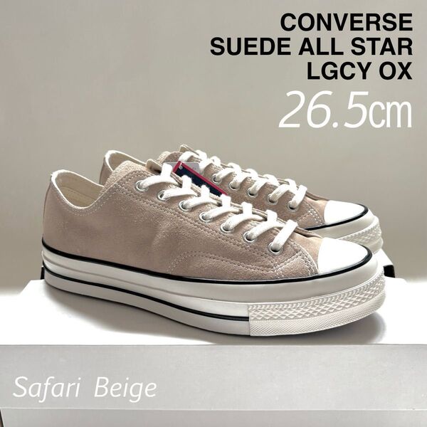 新品 CONVERSE コンバース SUEDE ALL STAR LGCY OX スエード オールスター レガシー 26.5㎝
