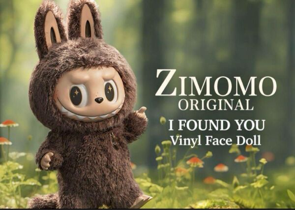 新品 THE MONSTERS I FOUND YOU ZIMOMOぬいぐるみ