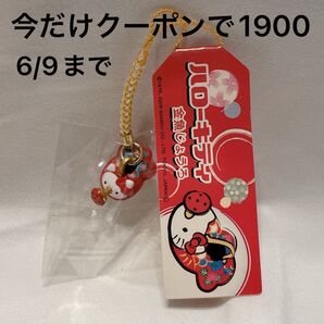 ハローキティ 金魚じょうろ 根付け ストラップ レア 希少 当時物 ★2009 サンリオ ご当地キティ