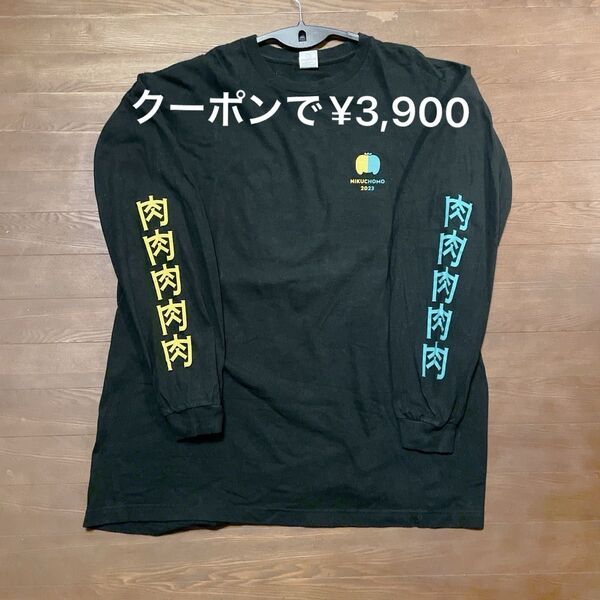 肉チョモランマ 事後通販 ロンT ブラック 2XL Gero めいちゃん