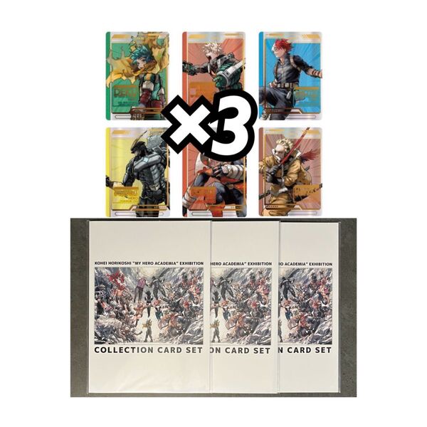 堀越耕平 僕のヒーローアカデミア ヒロアカ 原画展 グッズ付チケット 特典 コレクションカードセット 新品未開封 3セット