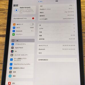 iPad 第8世代 32GB Wi-Fiモデル へこみあり