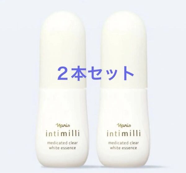 ナリス化粧品 アンティミリ 薬用 クリア ホワイト エッセンス 40mL 美白美容液×2本