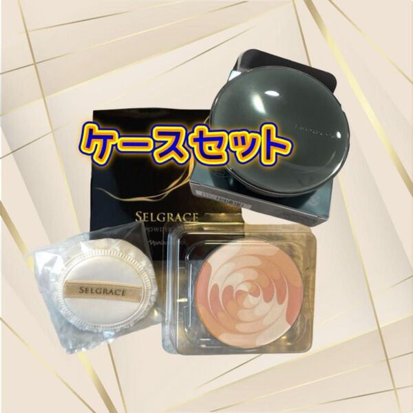 ナリス セルグレース パウダーベール01番ブーケブレンド×1箱(レフィル/スポンジ付き) ケースセット売り
