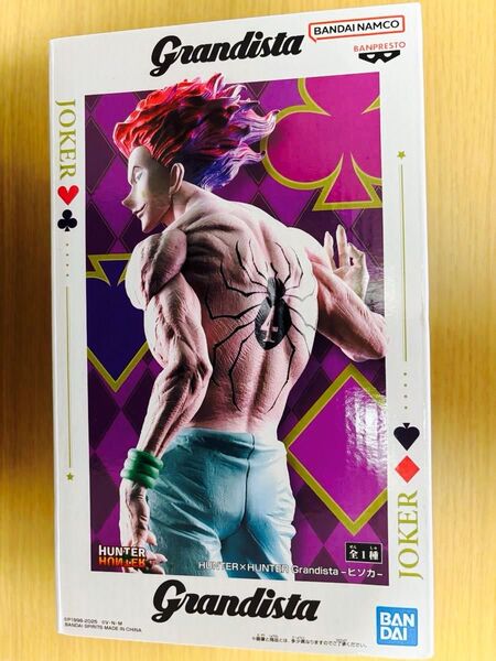 HUNTER×HUNTER ハンターハンター Grandista ヒソカ フィギュア (箱無し、中身のみ)