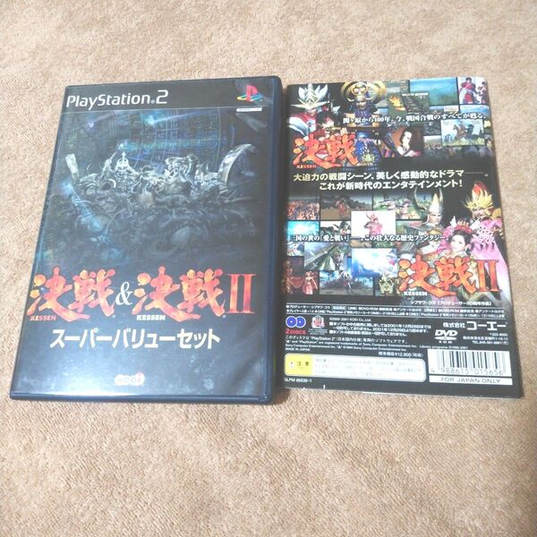 PS2 決戦&決戦II スーパーバリューセット 説明書未開封付き プレイステーション2