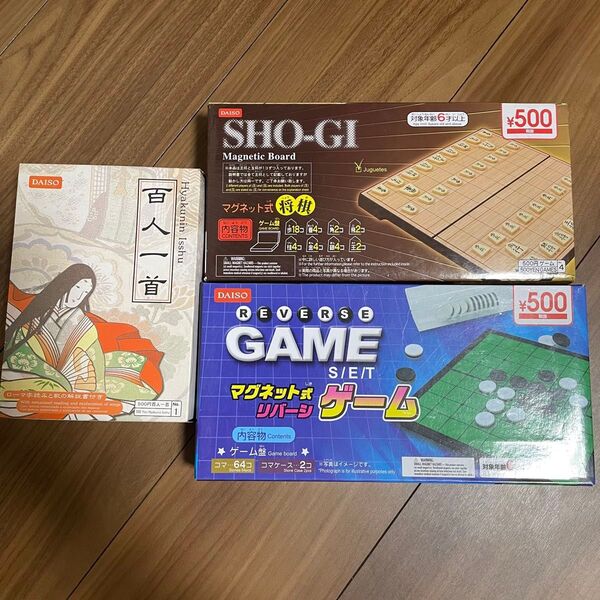 DAISO マグネット式将棋・リバーシセット