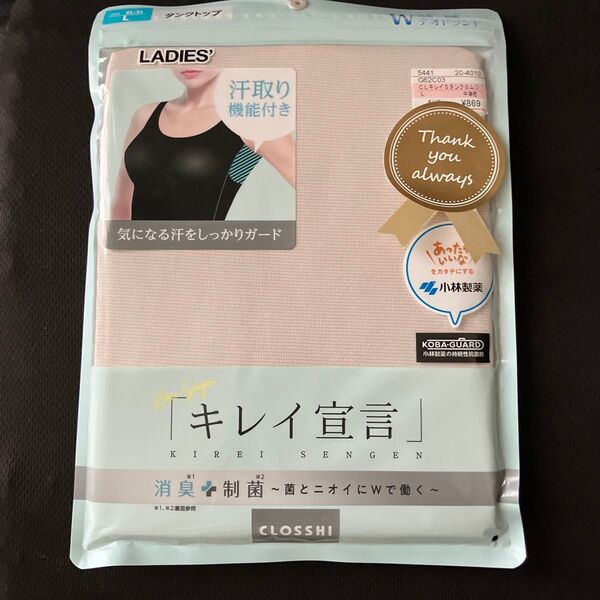 CLOSSHI キレイ宣言 消臭制菌 タンクトップ Lサイズ ベージュ