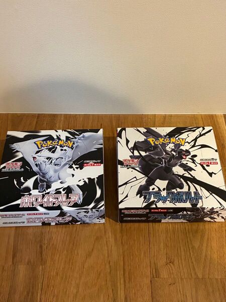 ポケモンカードゲーム 拡張パック ホワイトフレア/ブラックボルト 各1BOX 計2BOXセット シュリンクなし バラ売り可