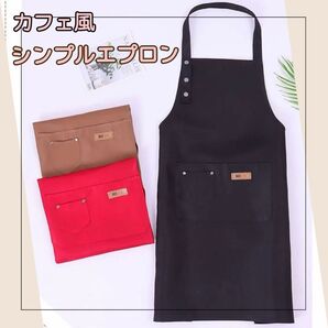 カフェ 風 男女兼用 エプロン 黒 ブラック シンプル 大人 料理 学生 習い事 保育士 介護士 ガーデニング おしゃれ A863