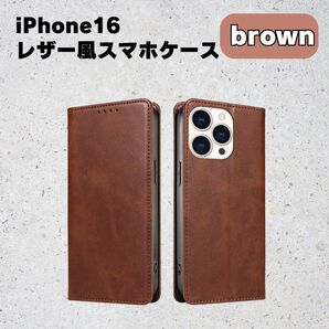iPhone iPhone16 スマホケース ケース 手帳型 茶色 ブラウン レザー風 PUレザー シンプル 無地 スタイリッシュ