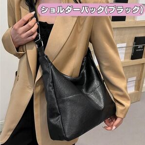 ショルダーバック バック トートバック 黒 ブラック レザー風 PUレザー 通勤 通学 シンプル 大容量 A4 斜めがけ