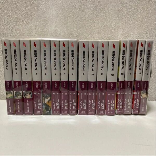 薬屋のひとりごと 1-16巻 既刊全巻セット 小説版 アニメ2期放送中!