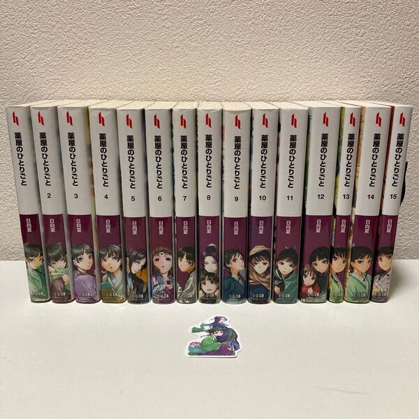 薬屋のひとりごと 1-15巻 小説版 アニメ2期放送中!