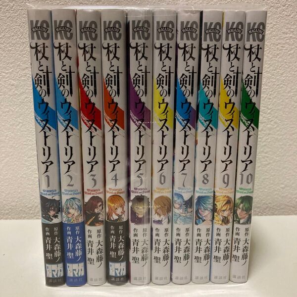 杖と剣のウィストリア 1-10巻 アニメ化作品