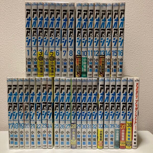 アオアシ 1-38+α1冊 アニメ化作品