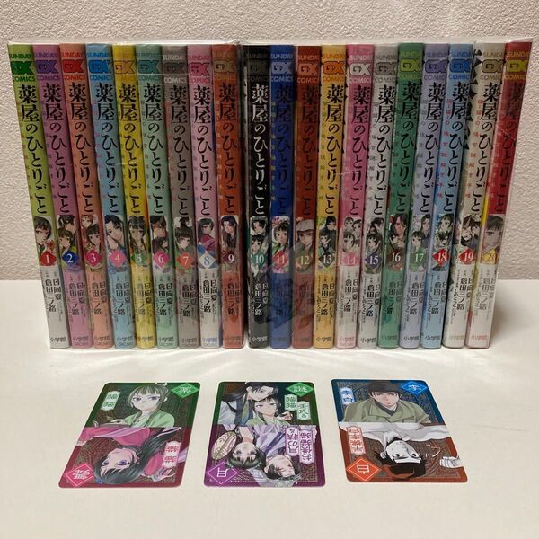 薬屋のひとりごと~猫猫の後宮謎解き手帳~ 1-20巻 既刊全巻セット アニメ2期放送中!