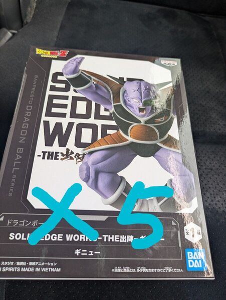 ドラゴンボール SOLID EDGE WORKS-THE出陣- ギニュー フィギュア 5個セット