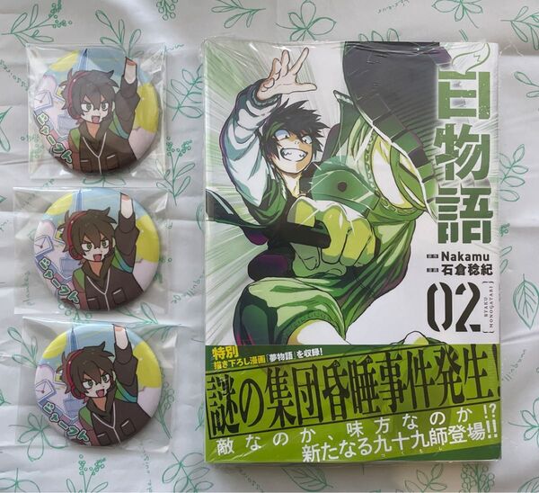 ワイテルズ シャークん 名古屋 缶バッジ 白物語 2巻 緑間圭