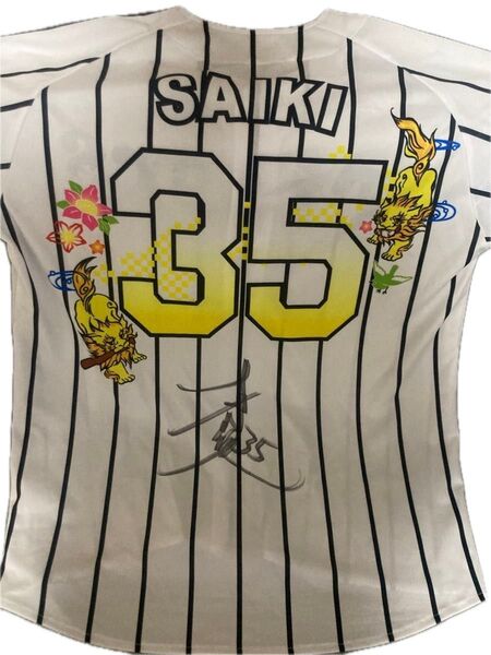 阪神タイガース 才木浩人 直筆サイン入りユニフォーム 2025沖縄宜野座キャンプ限定
