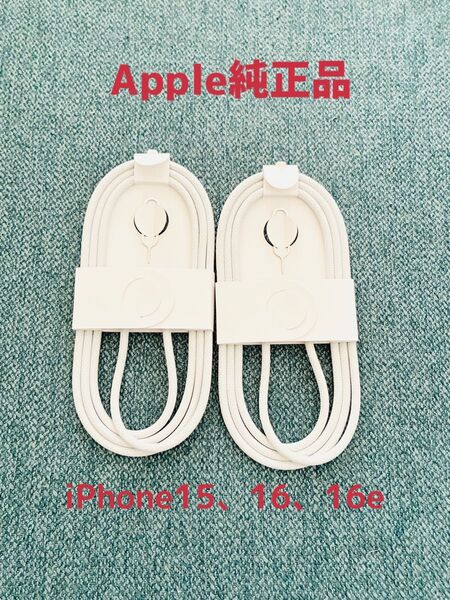 Apple純正 Type-Cケーブル 60W USB-C充電ケーブル 2本セット