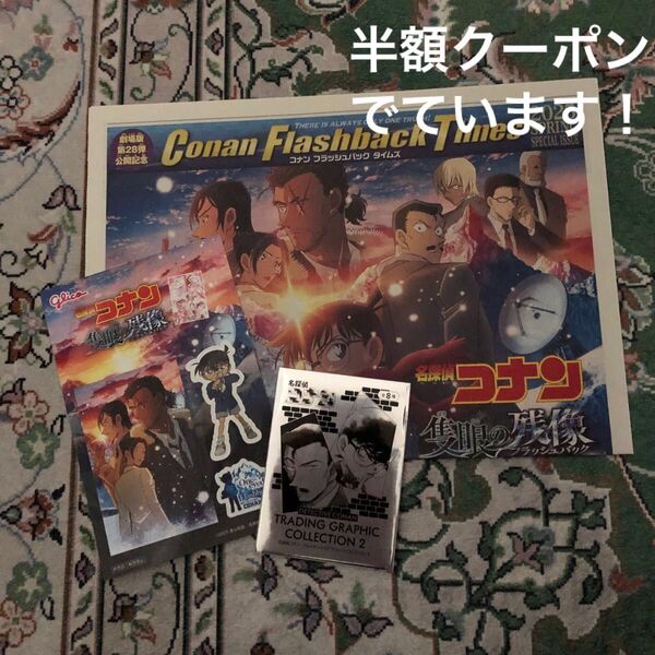 名探偵コナン フラッシュバックタムズ TRADING GRAPHIC COLLECTION 2 ビッくらポン 缶バッジ 灰原愛